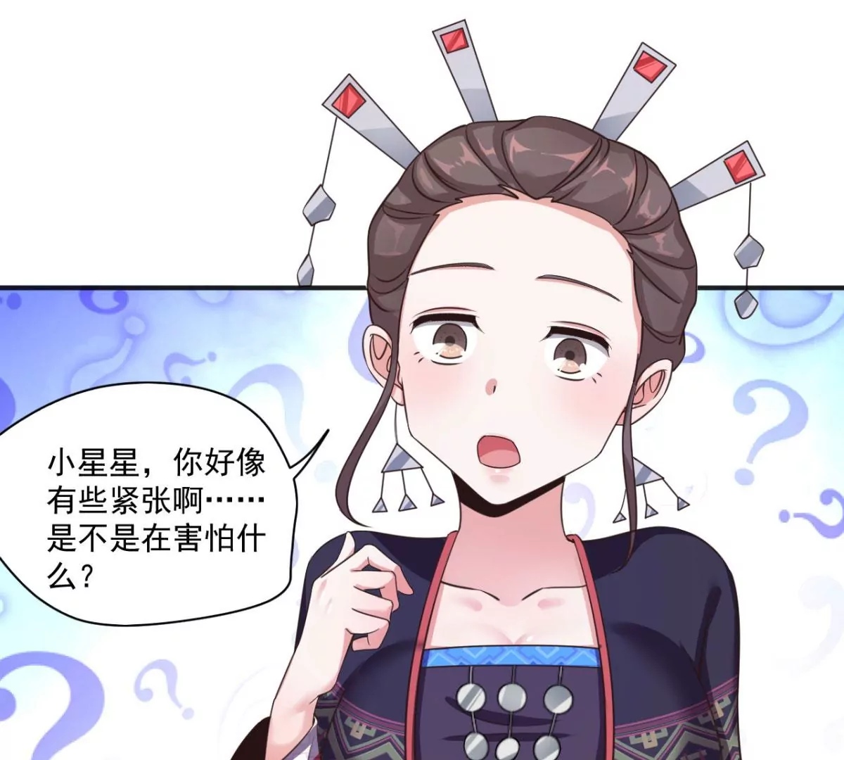 第205话 好久不见 第27页