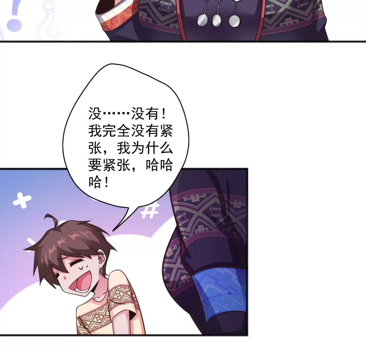 第205话 好久不见 第28页