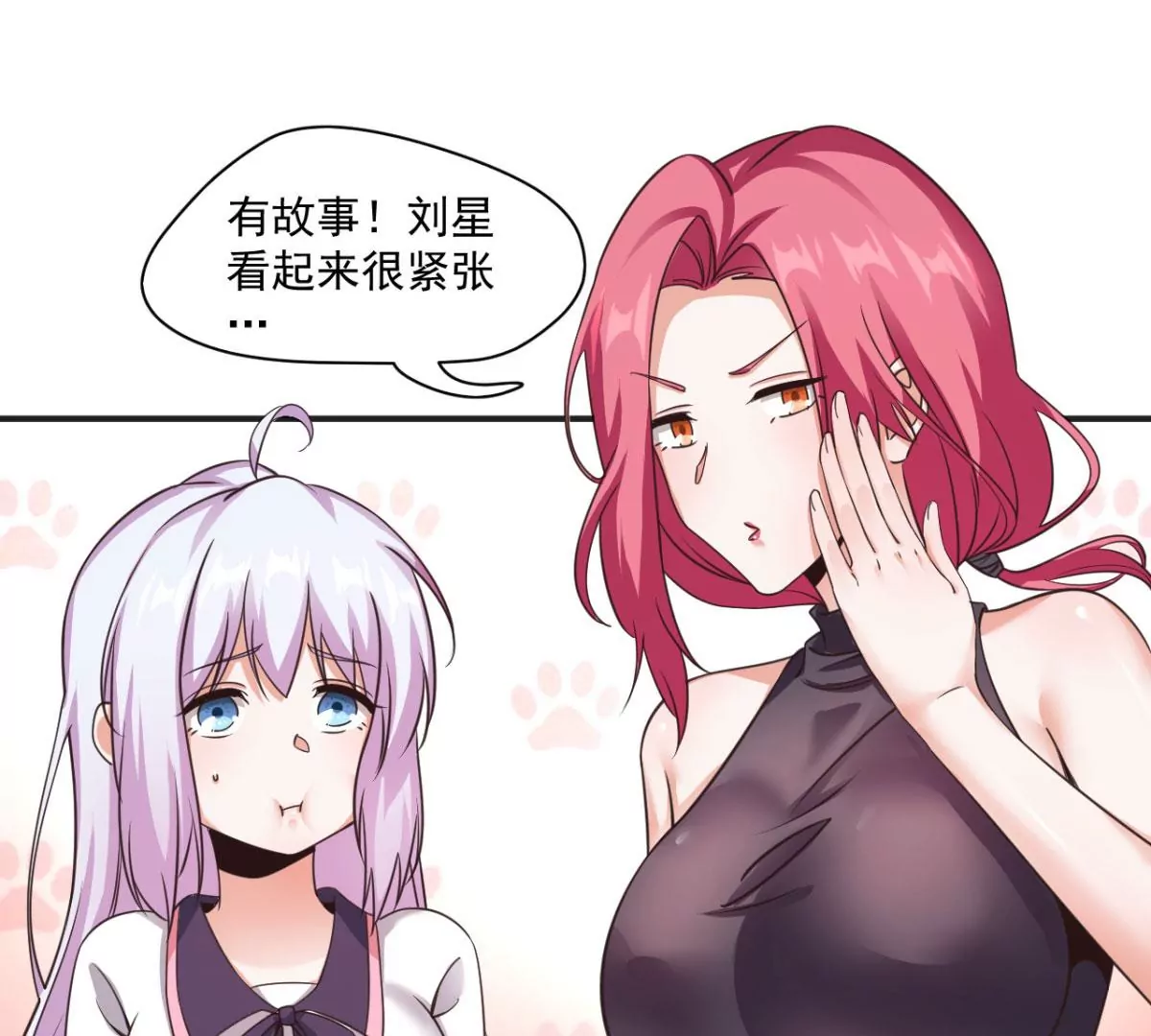 第205话 好久不见 第30页