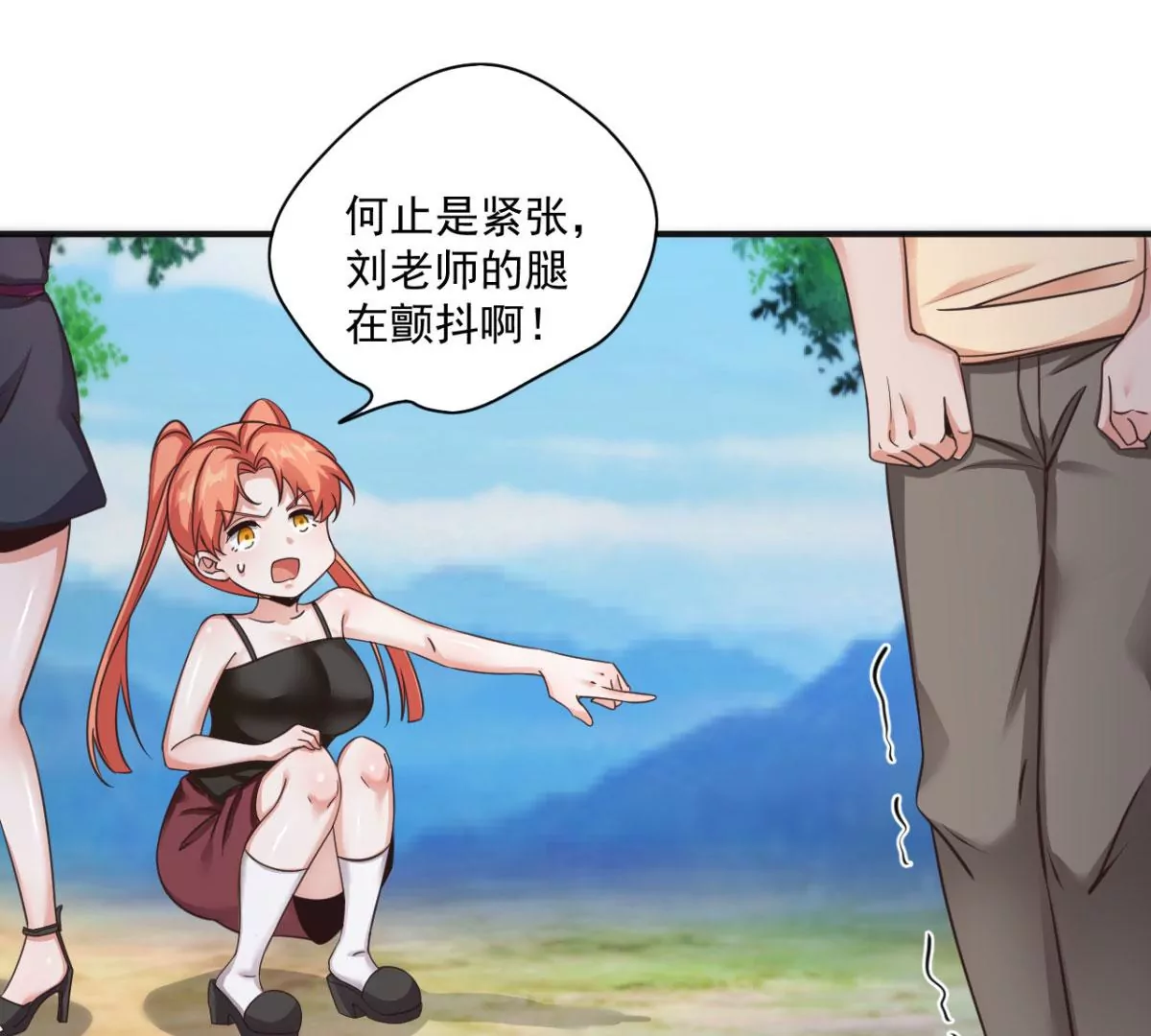 第205话 好久不见 第32页