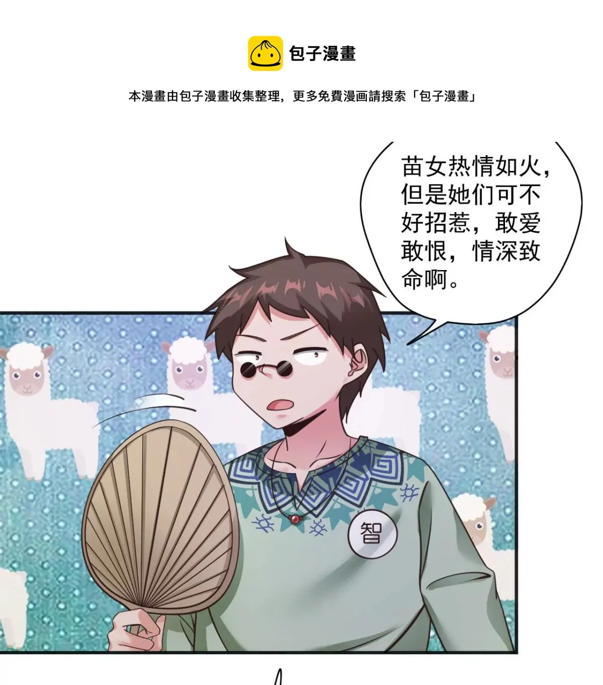 第205话 好久不见 第34页