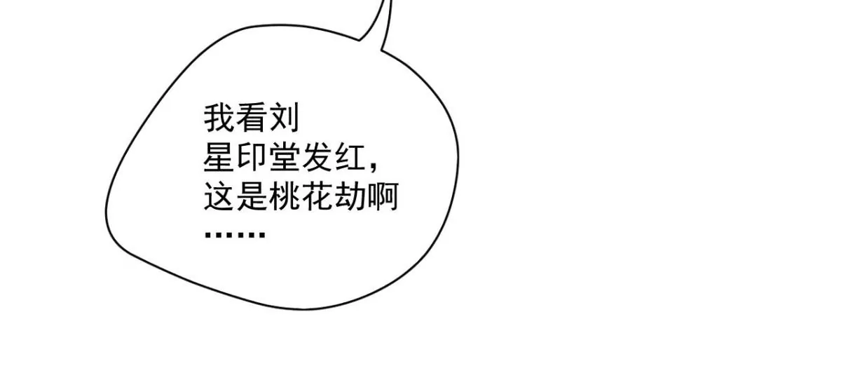 第205话 好久不见 第35页
