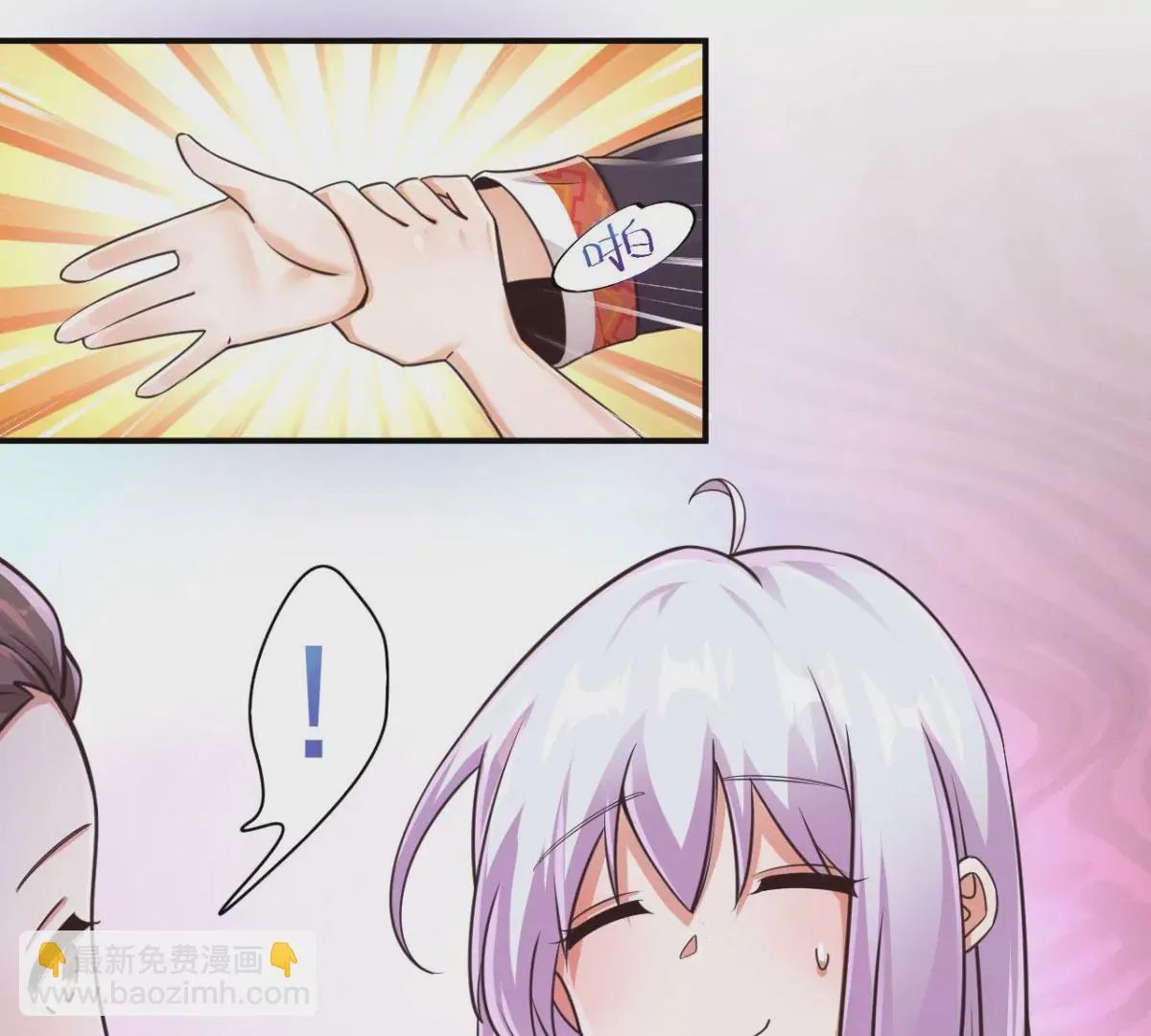 第205话 好久不见 第37页