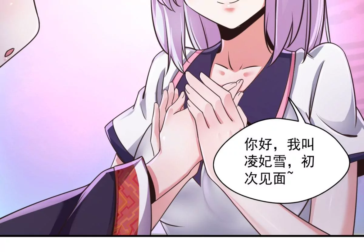 第205话 好久不见 第38页