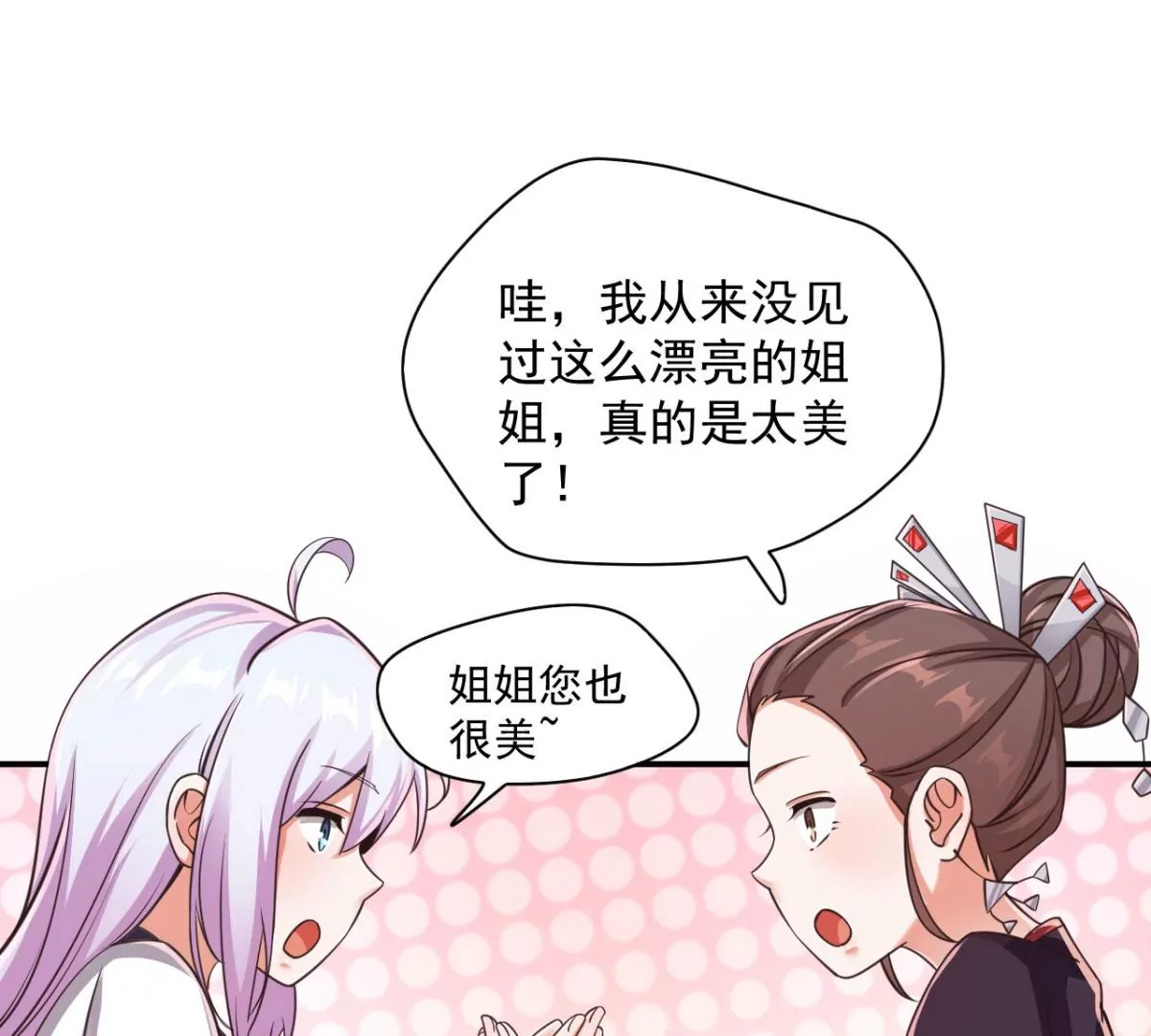 第205话 好久不见 第39页