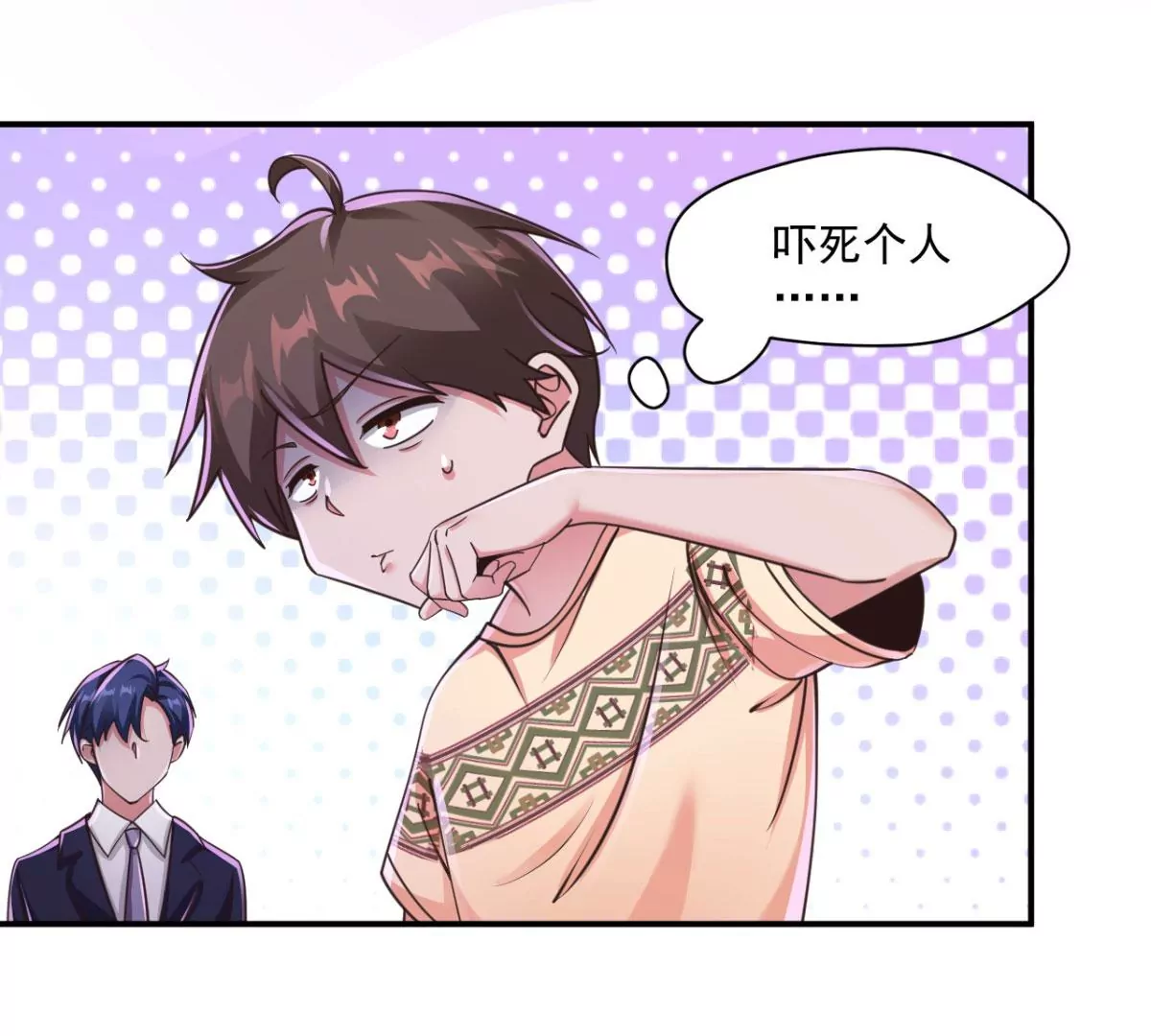第205话 好久不见 第41页