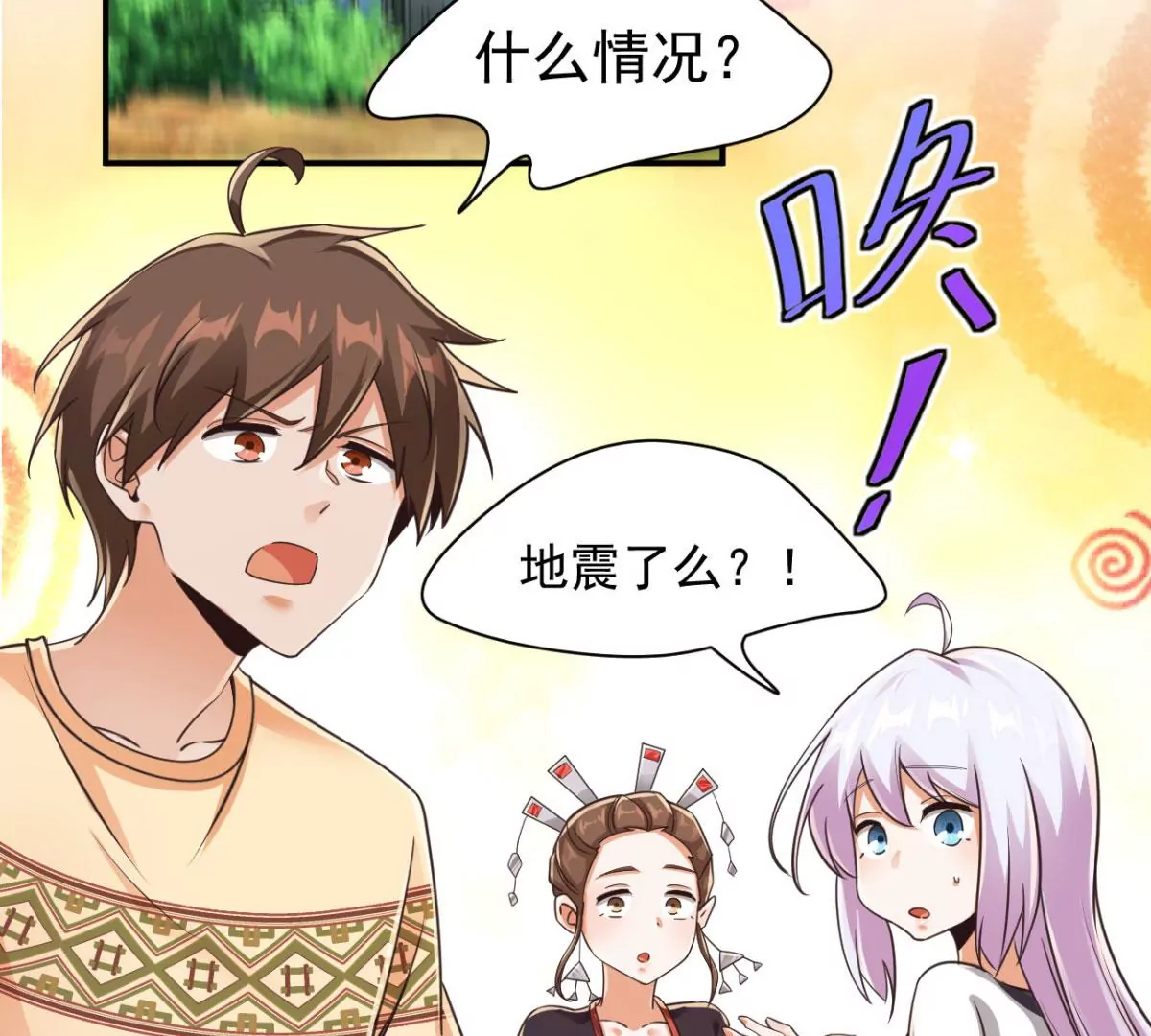 第205话 好久不见 第44页