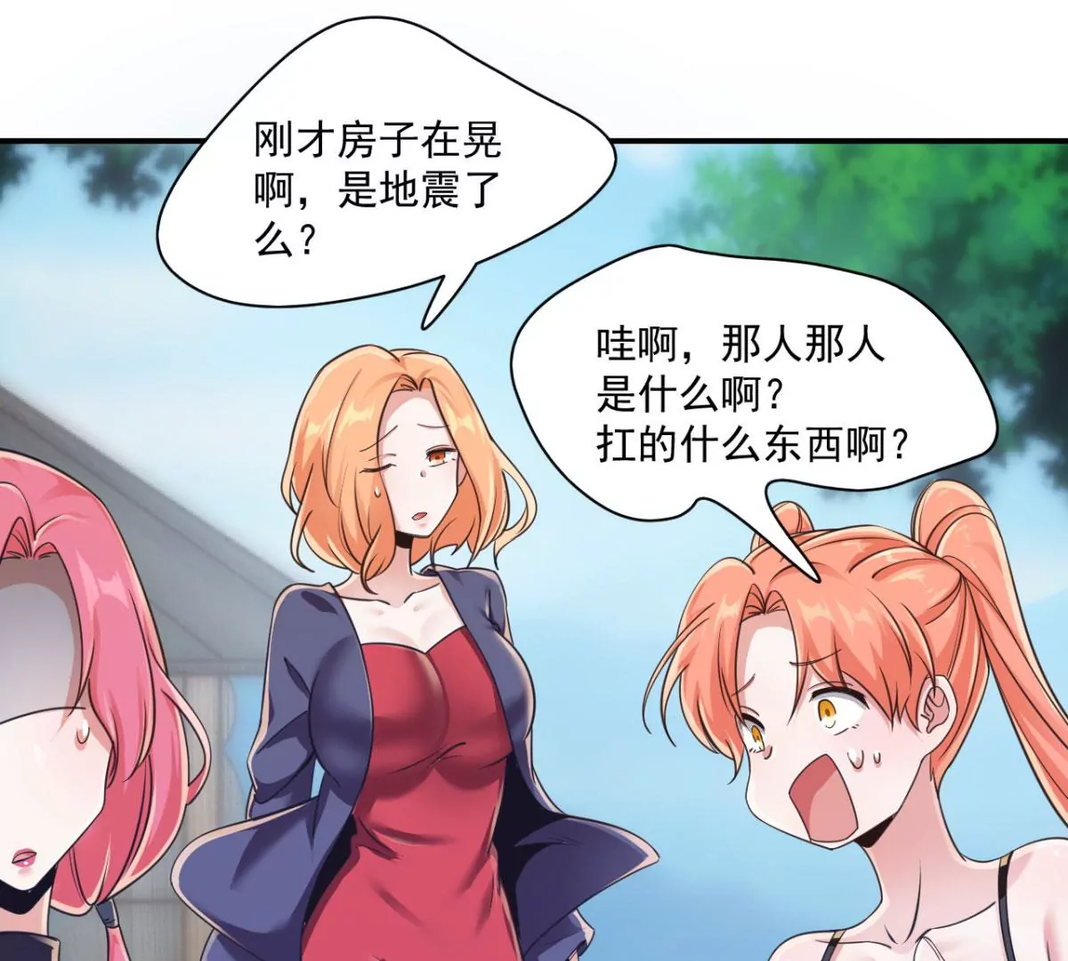 第206话 这人是谁丫？！ 第7页