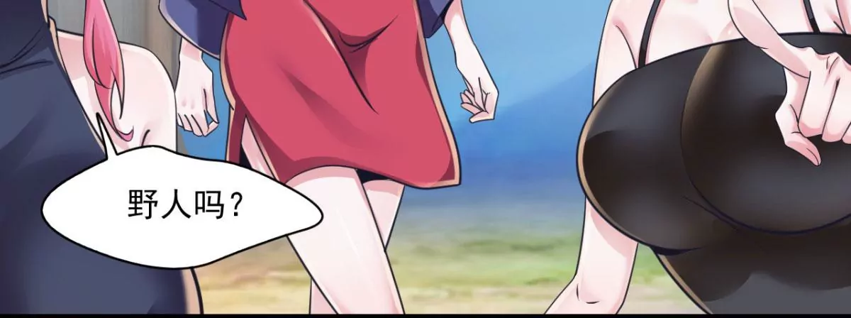 第206话 这人是谁丫？！ 第8页