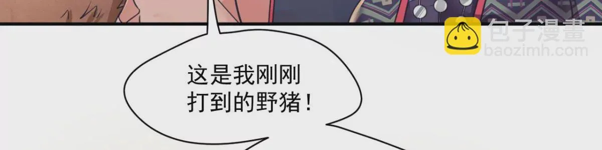 第206话 这人是谁丫？！ 第10页