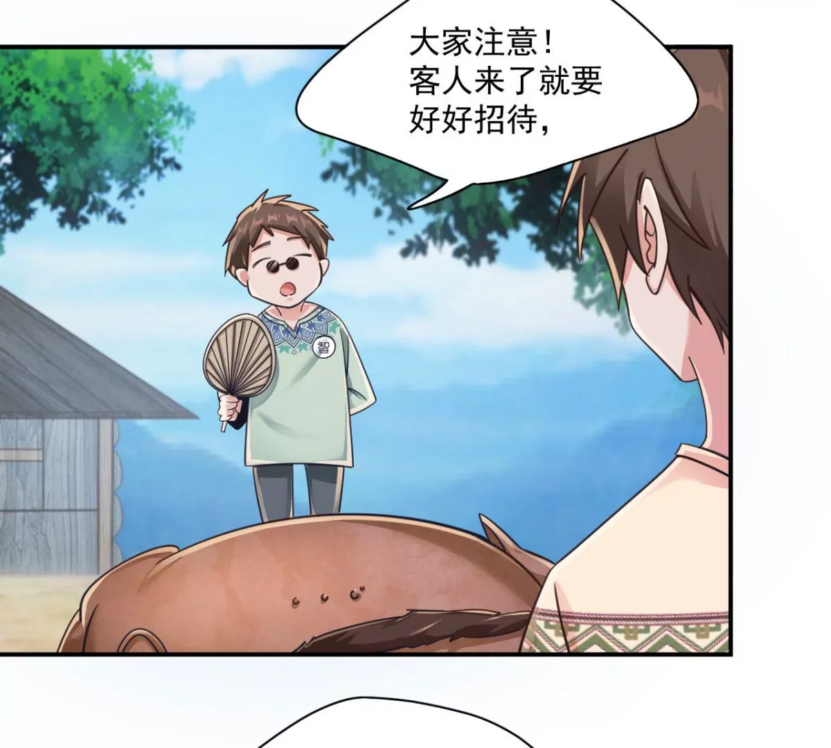 第206话 这人是谁丫？！ 第13页