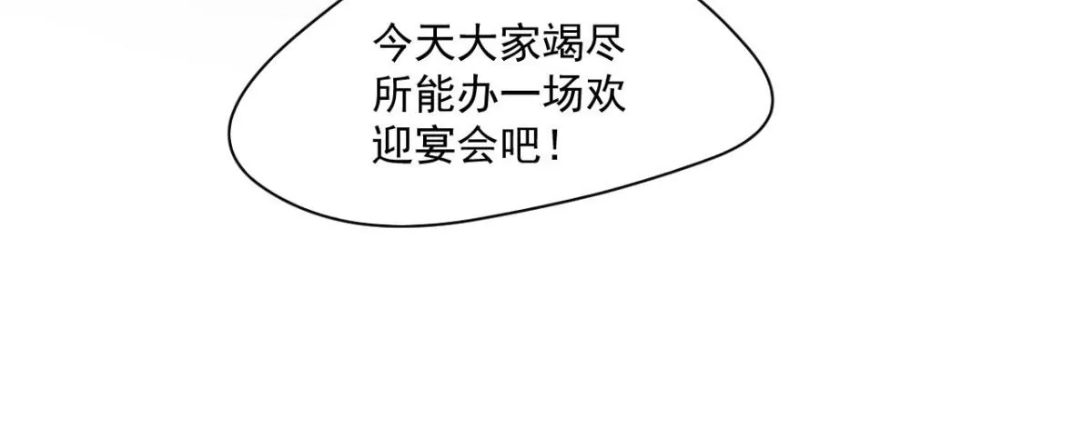 第206话 这人是谁丫？！ 第14页