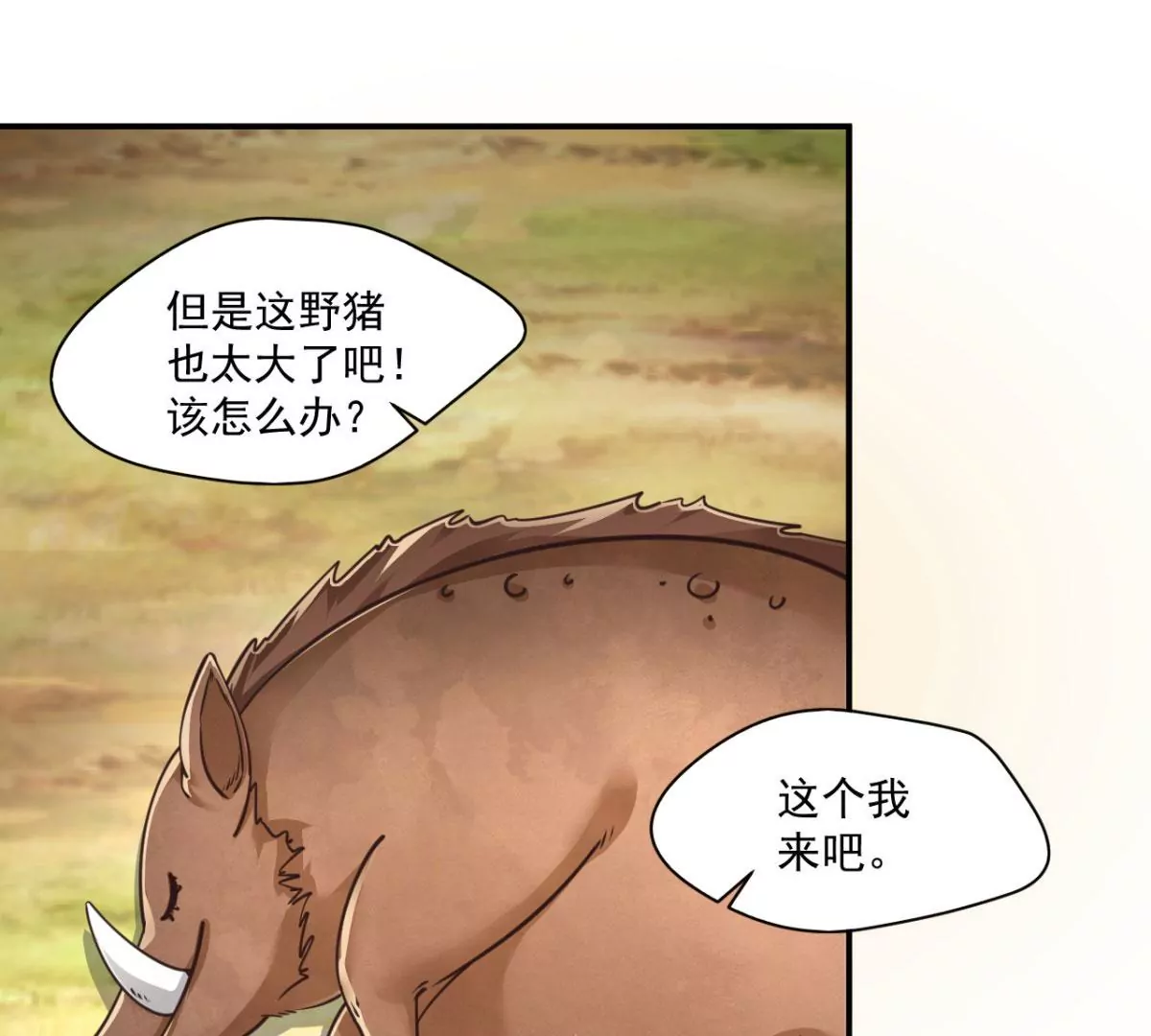 第206话 这人是谁丫？！ 第15页