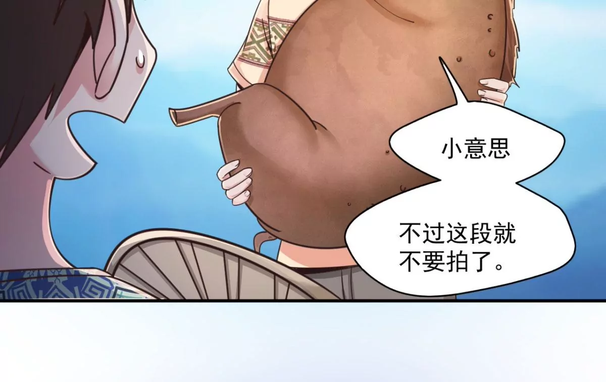 第206话 这人是谁丫？！ 第18页