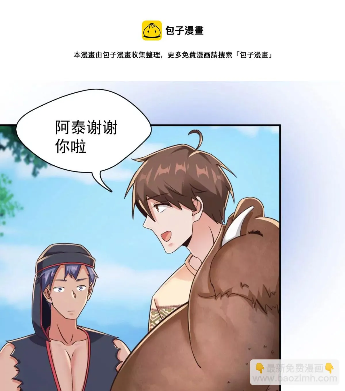 第206话 这人是谁丫？！ 第19页