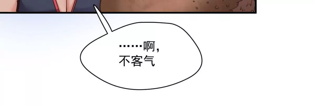 第206话 这人是谁丫？！ 第20页