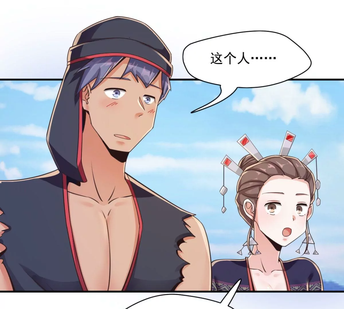 第206话 这人是谁丫？！ 第21页