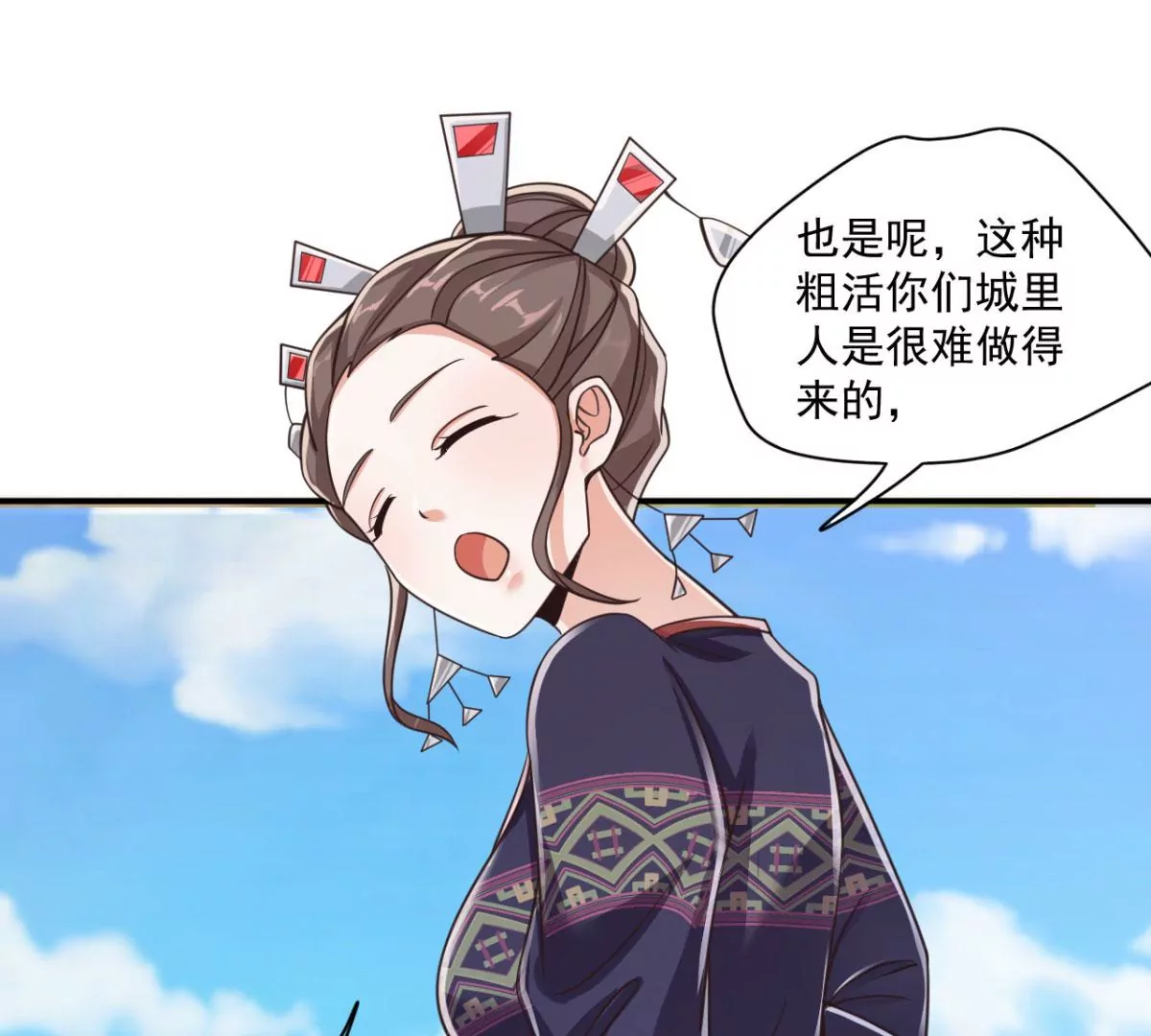 第206话 这人是谁丫？！ 第28页