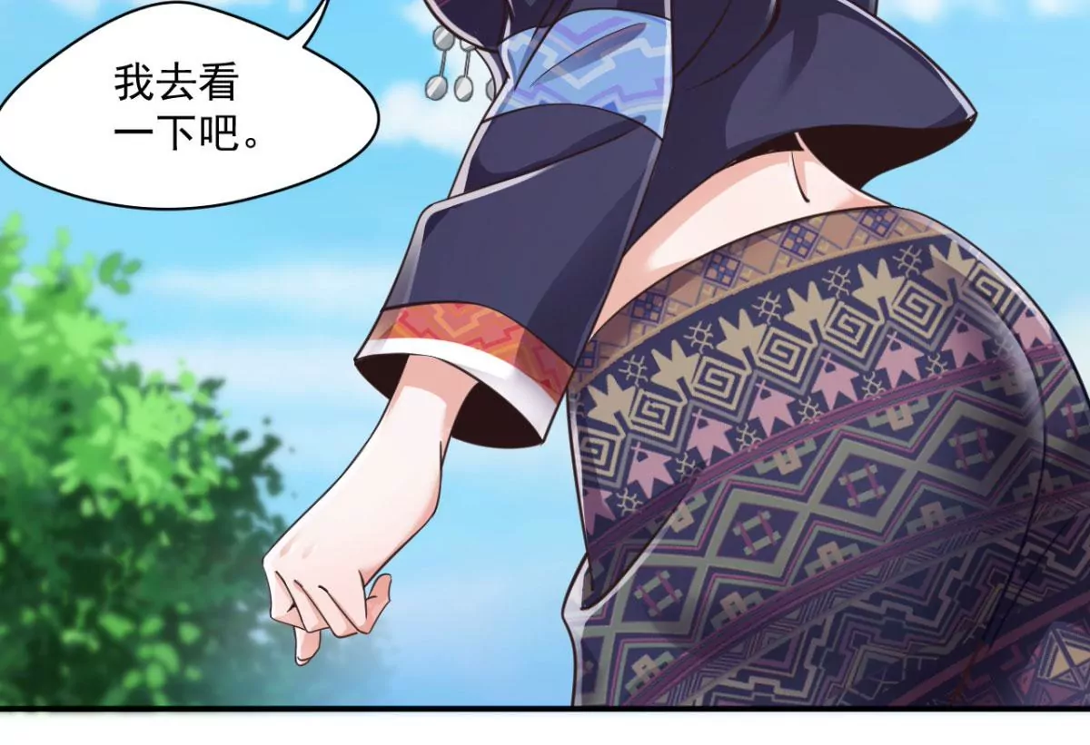 第206话 这人是谁丫？！ 第29页