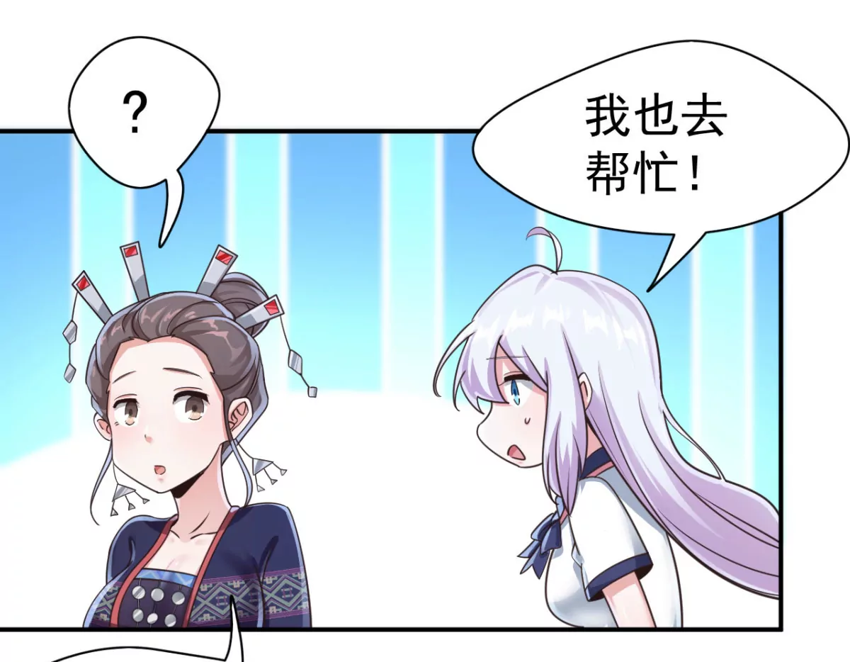 第206话 这人是谁丫？！ 第30页