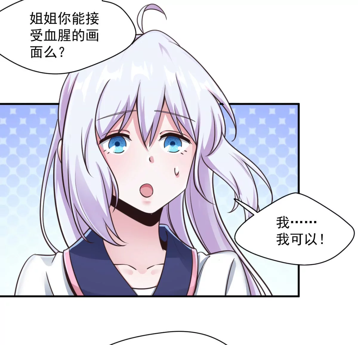 第206话 这人是谁丫？！ 第31页