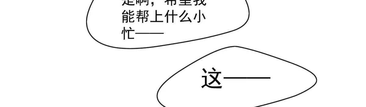 第206话 这人是谁丫？！ 第35页