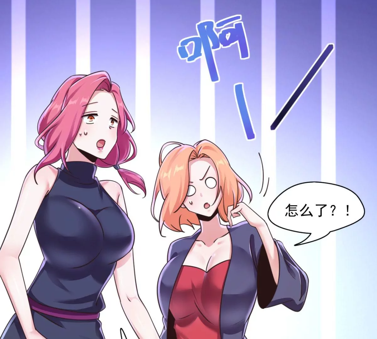 第206话 这人是谁丫？！ 第37页