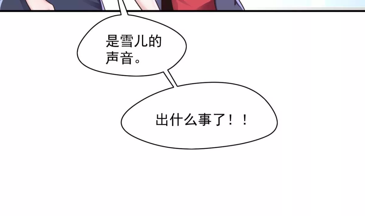 第206话 这人是谁丫？！ 第38页