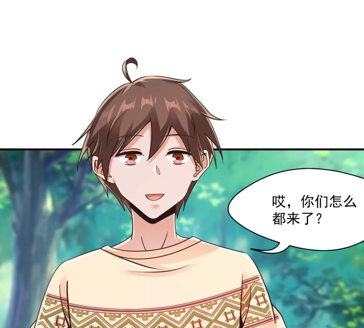 第206话 这人是谁丫？！ 第39页