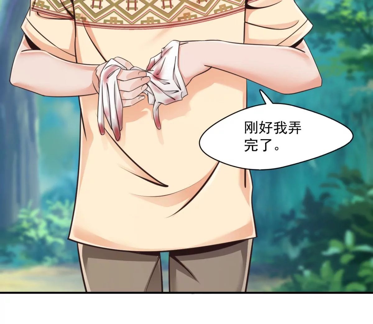 第206话 这人是谁丫？！ 第40页
