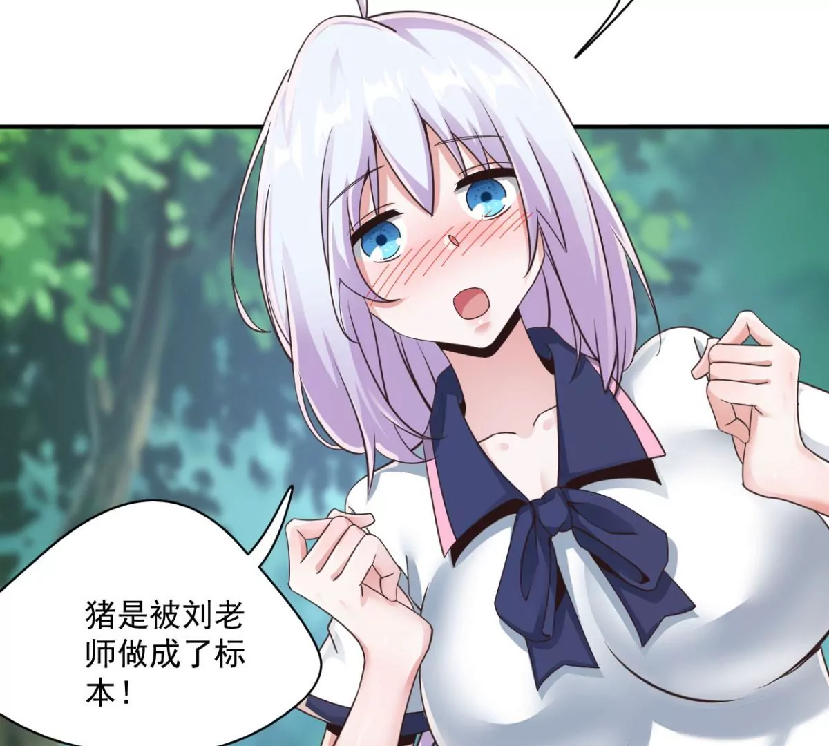 第206话 这人是谁丫？！ 第45页