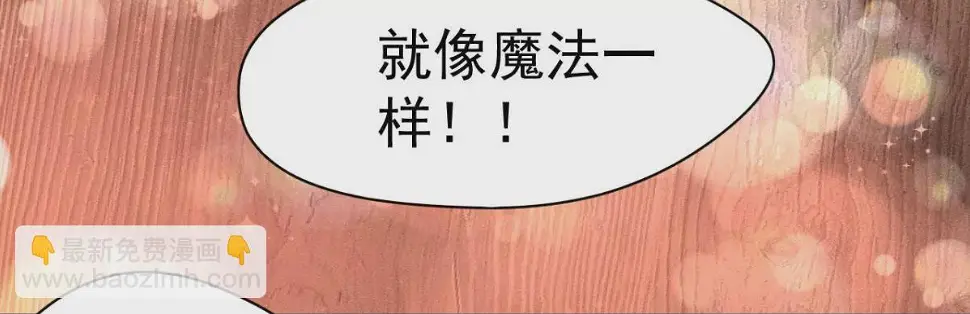 第206话 这人是谁丫？！ 第49页
