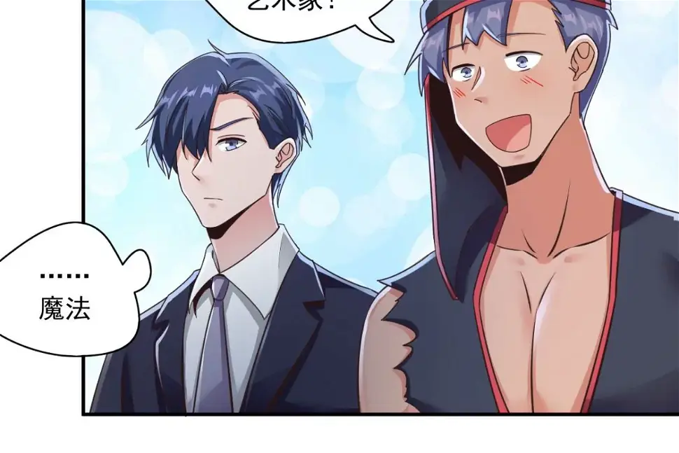 第206话 这人是谁丫？！ 第51页