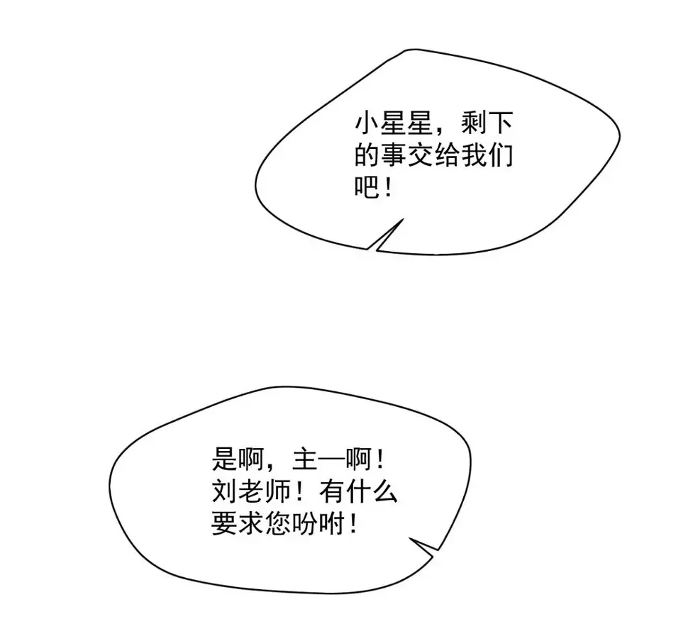 第206话 这人是谁丫？！ 第52页