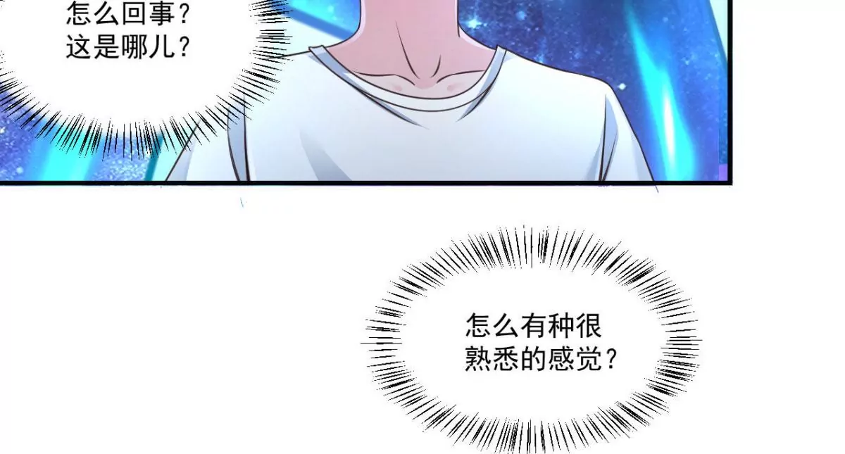 第203话 热搜？ 第5页