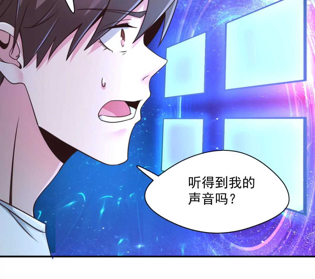 第203话 热搜？ 第7页