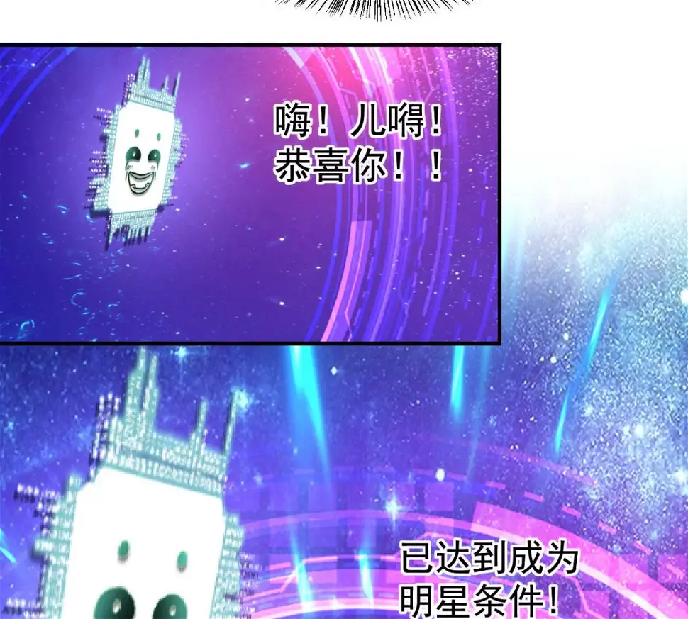 第203话 热搜？ 第10页