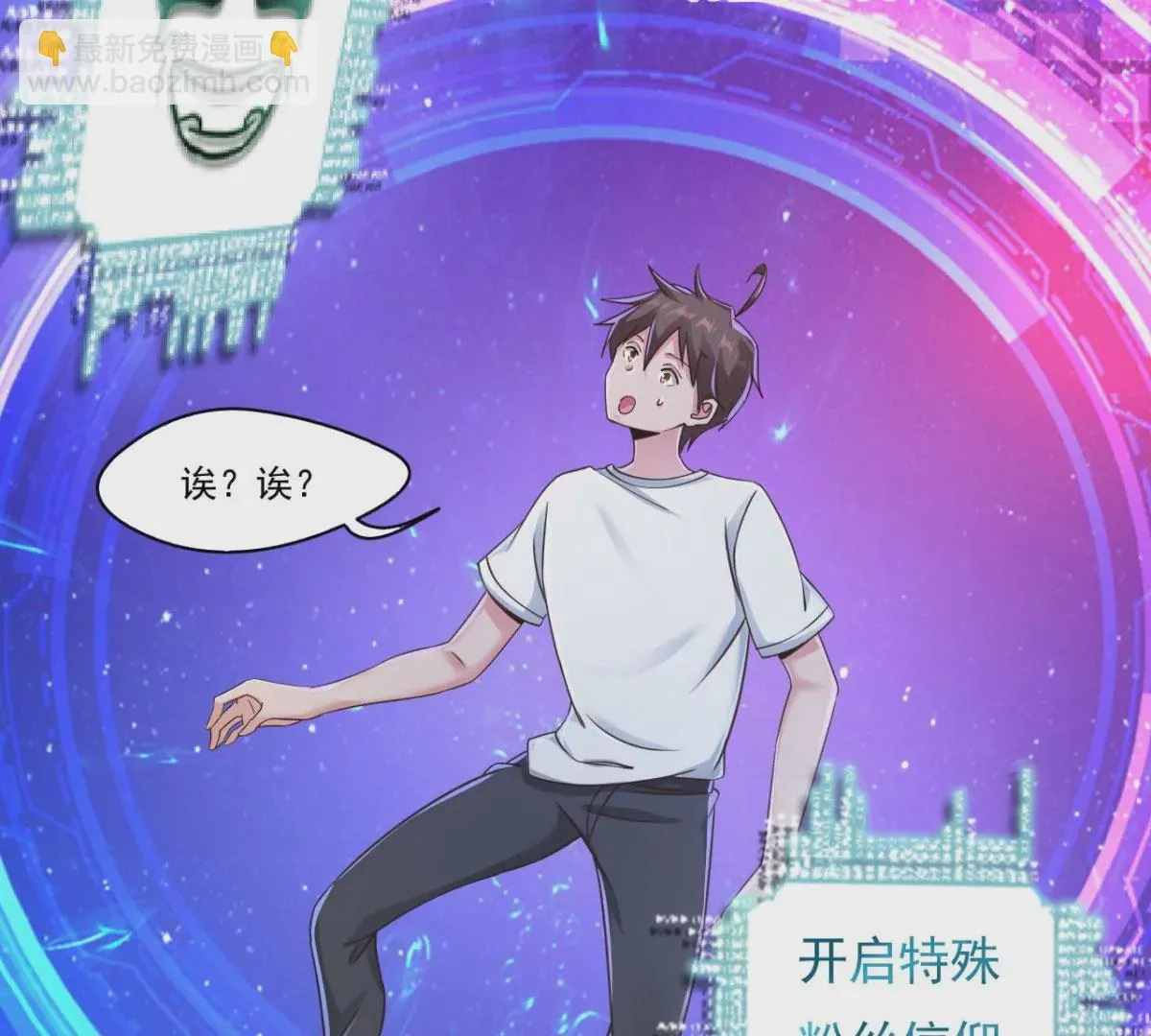 第203话 热搜？ 第11页