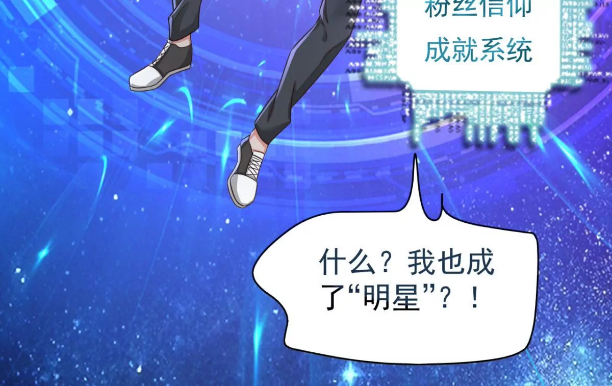 第203话 热搜？ 第12页