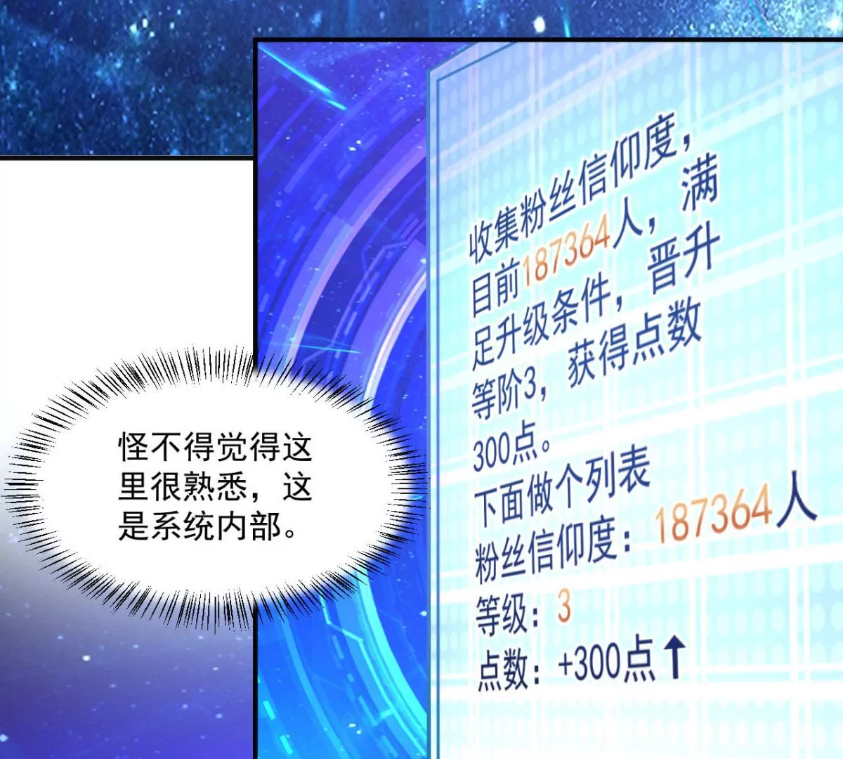 第203话 热搜？ 第13页