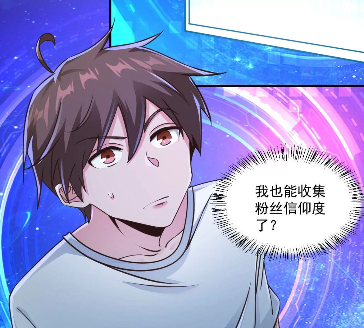 第203话 热搜？ 第14页