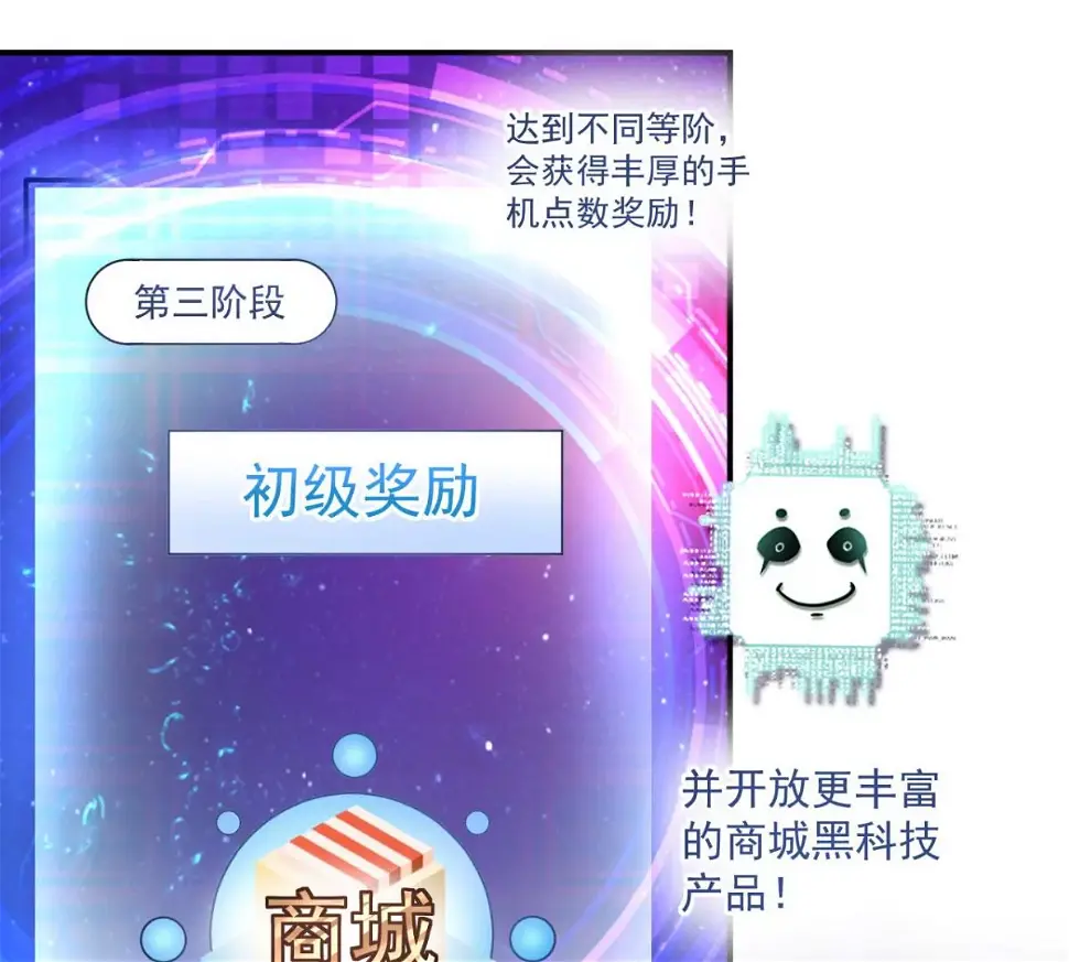 第203话 热搜？ 第18页