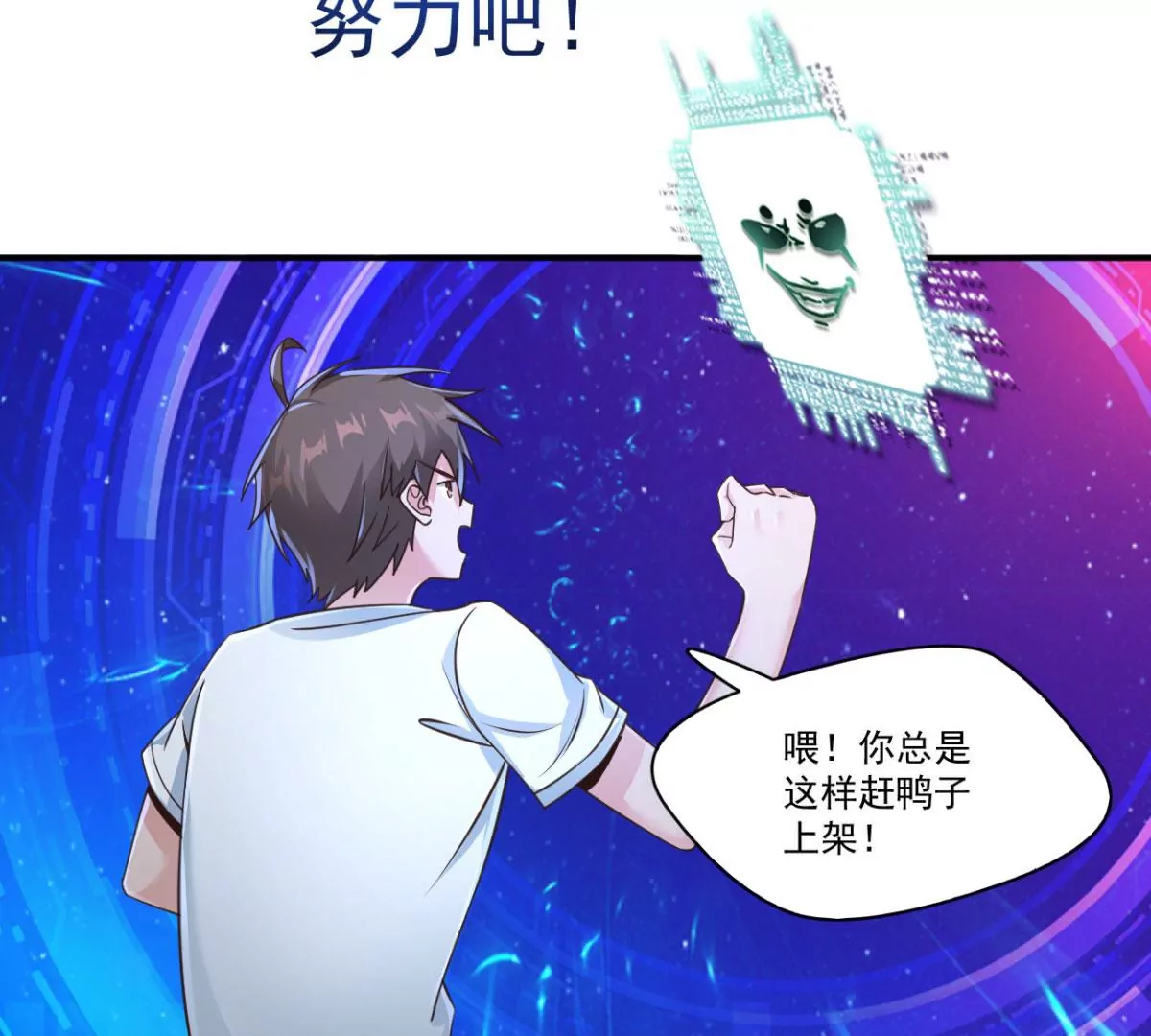 第203话 热搜？ 第21页