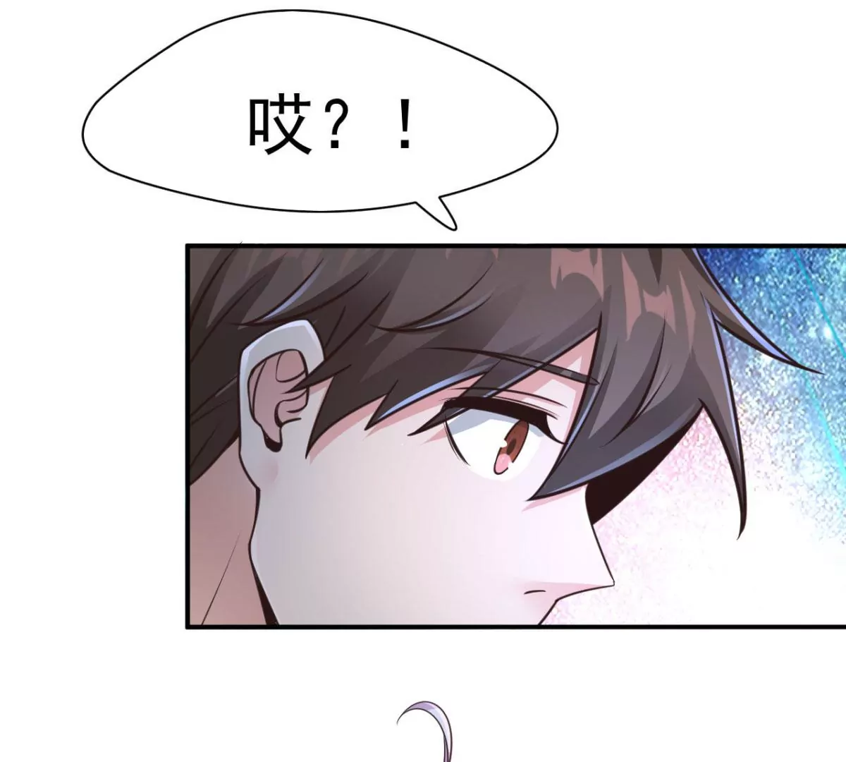 第203话 热搜？ 第23页