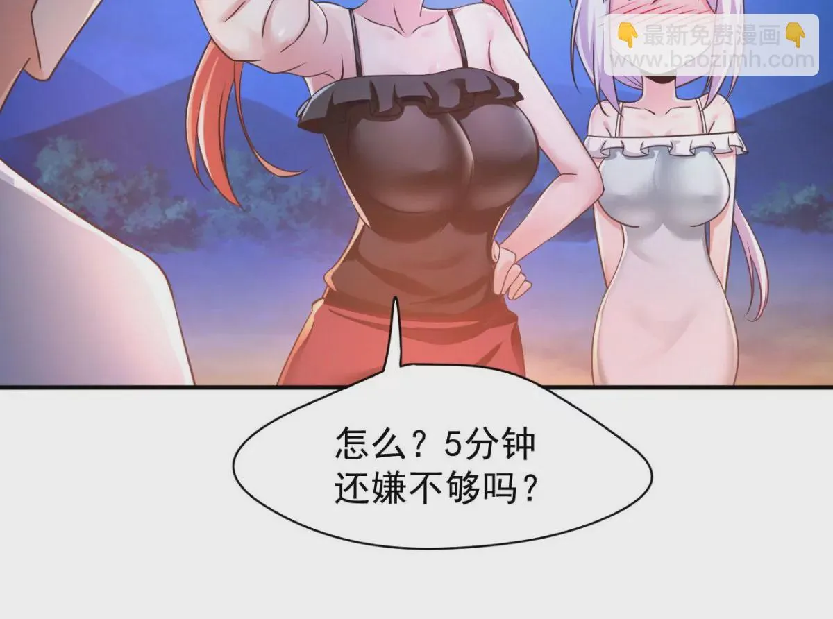第203话 热搜？ 第29页