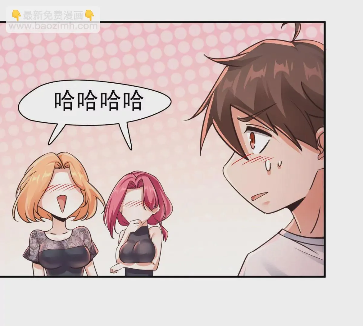 第203话 热搜？ 第30页