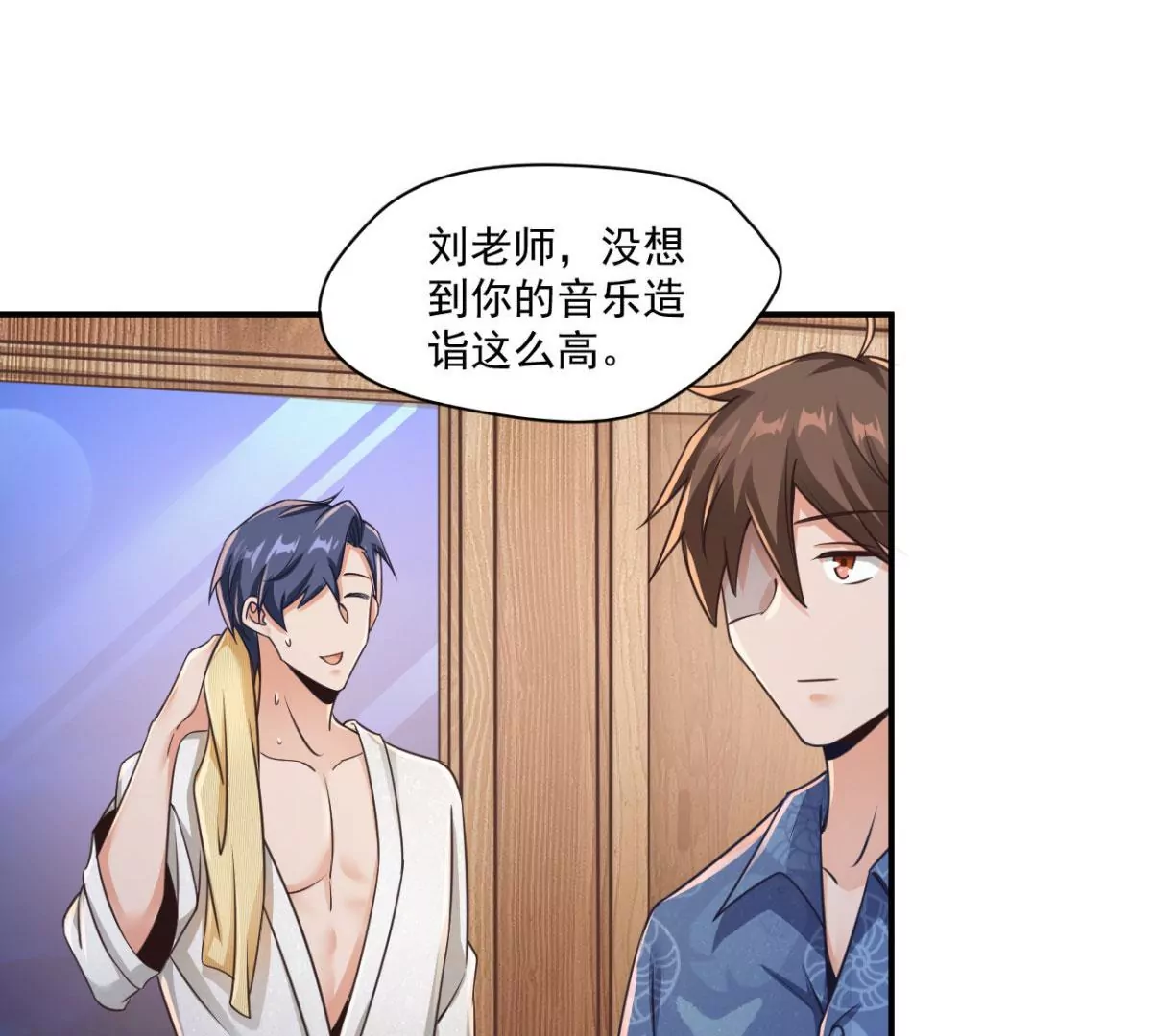 第203话 热搜？ 第36页