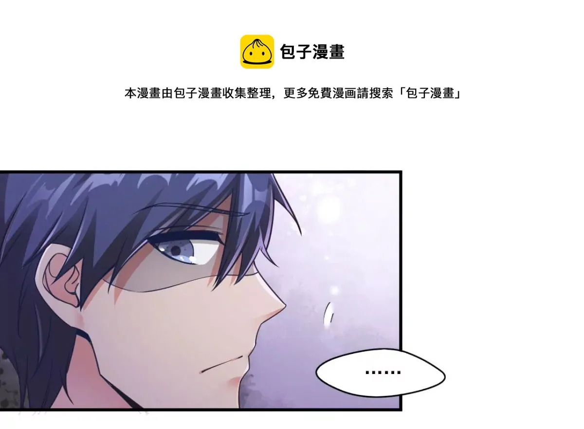 第203话 热搜？ 第39页