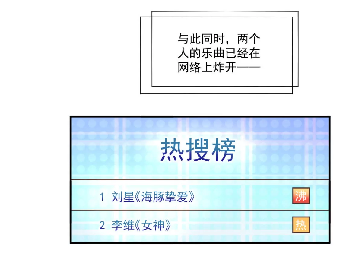 第203话 热搜？ 第40页