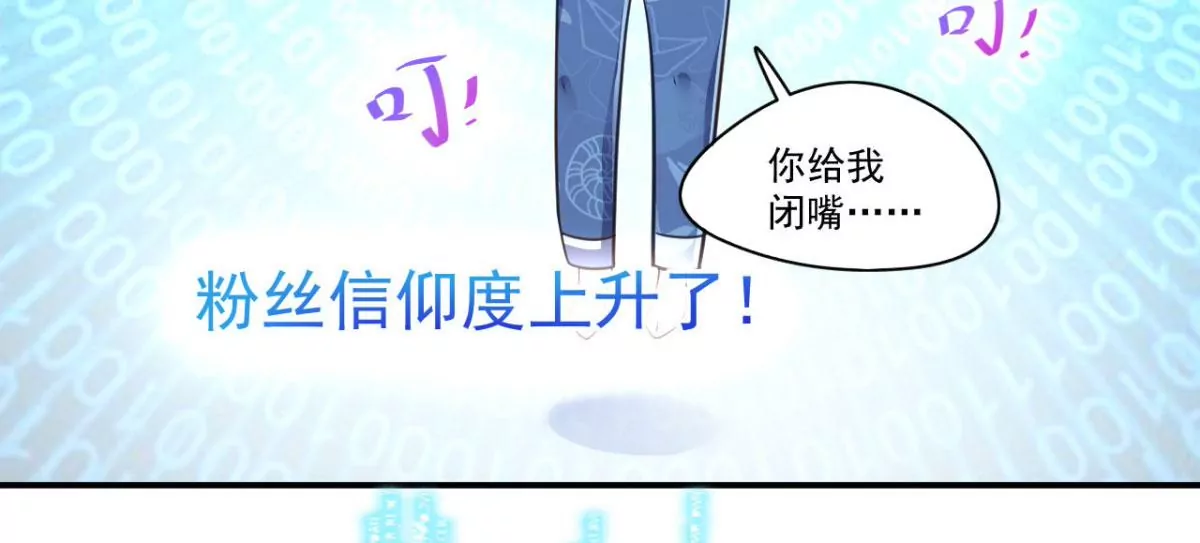 第203话 热搜？ 第42页